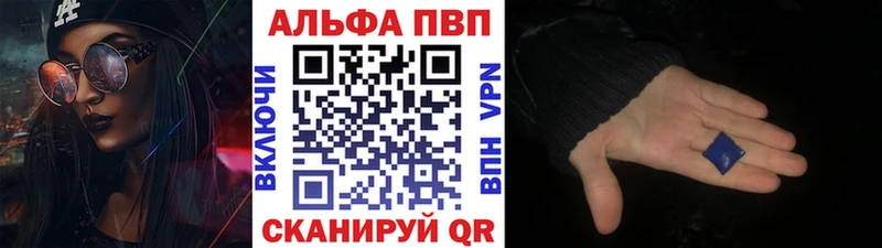 Купить  Краснокамск  Alpha PVP VHQ 