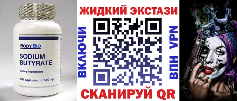 Купить закладки  Краснокамск  Бутират оксибутират 