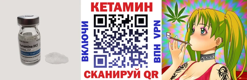 КЕТАМИН VHQ  Купить где  Краснокамск 