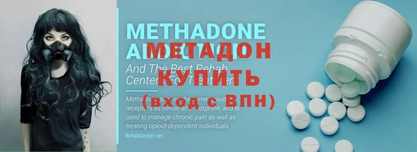 метадон Армянск