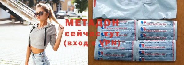метадон Армянск