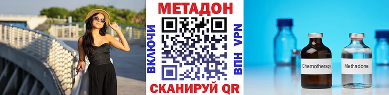 МЕТАДОН кристалл  Купить закладки  Краснокамск 